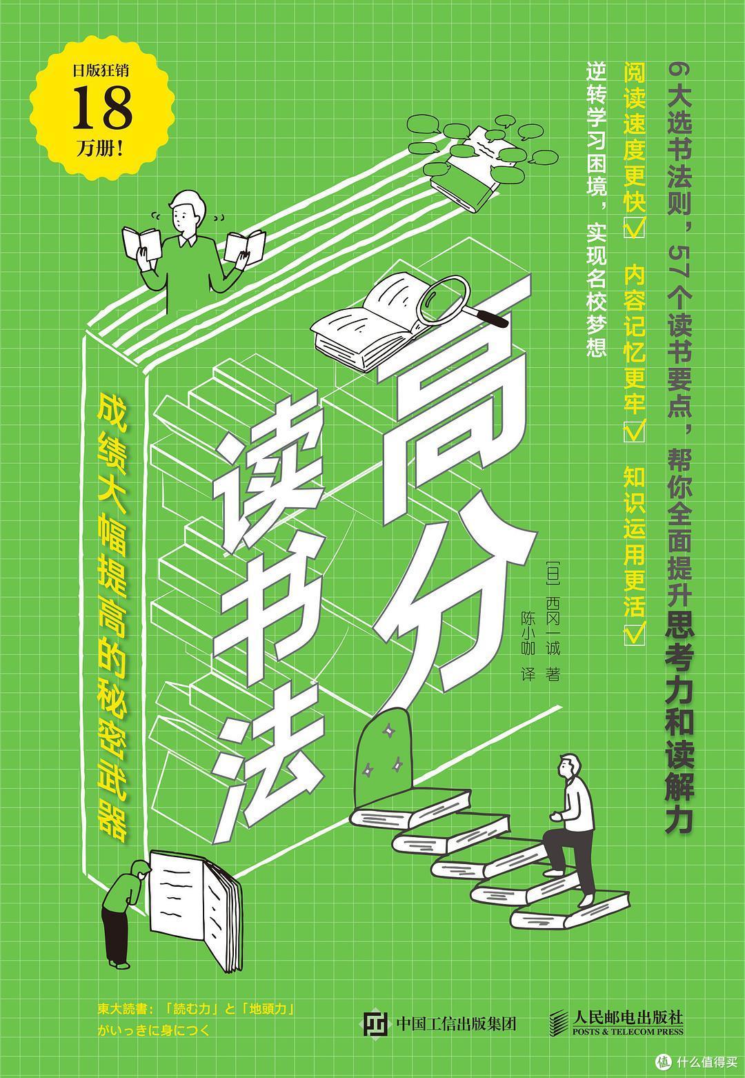 高分读书法 不知道这一点 读再多书都没用 工具书 什么值得买