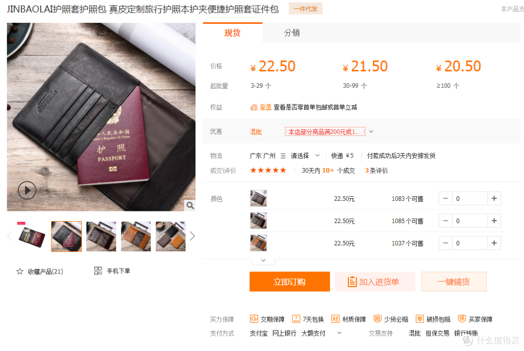 地摊的价格专柜的品质 1688上的优质皮具工厂推荐