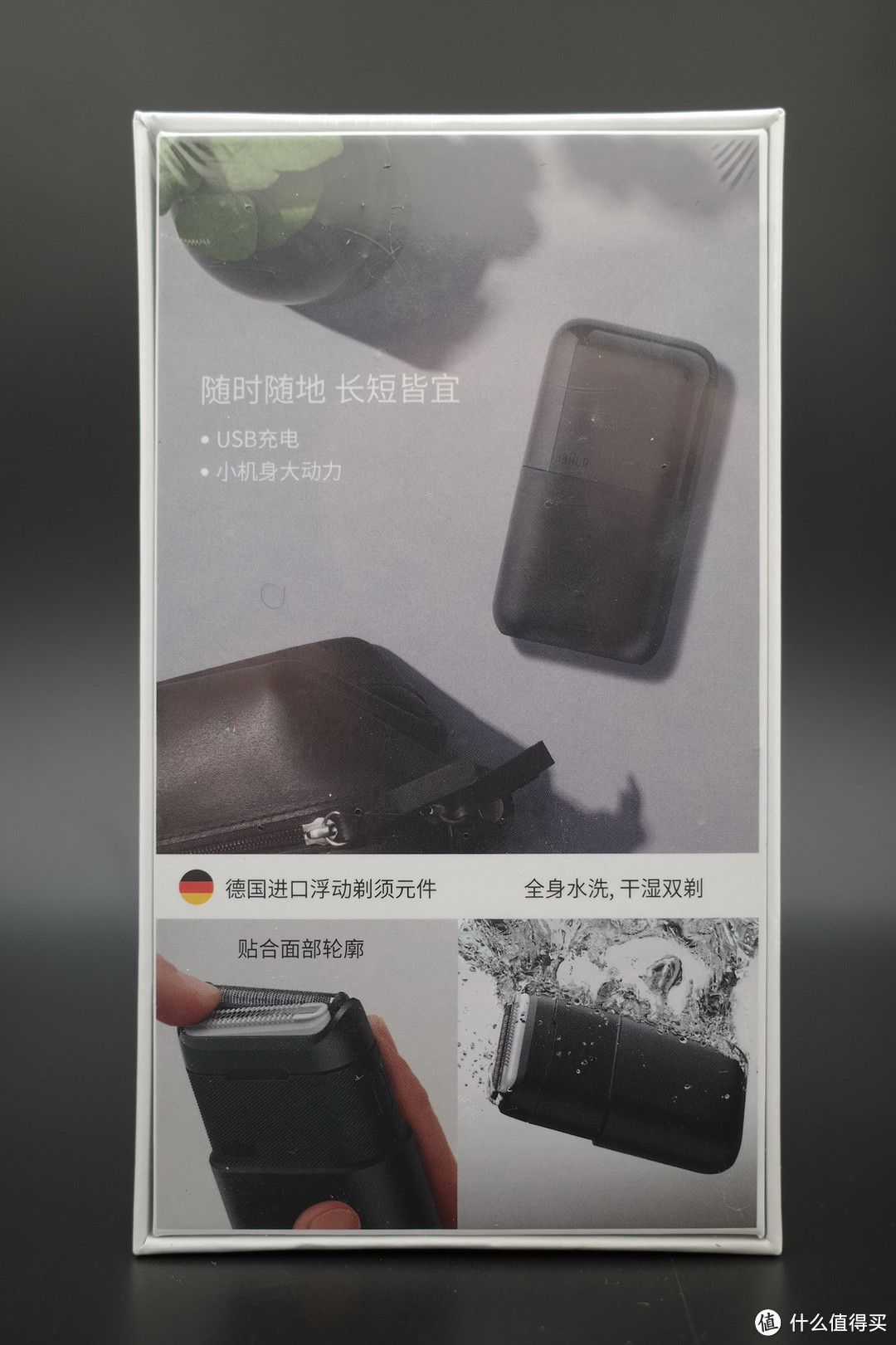 米家博朗电动剃须刀使用测评