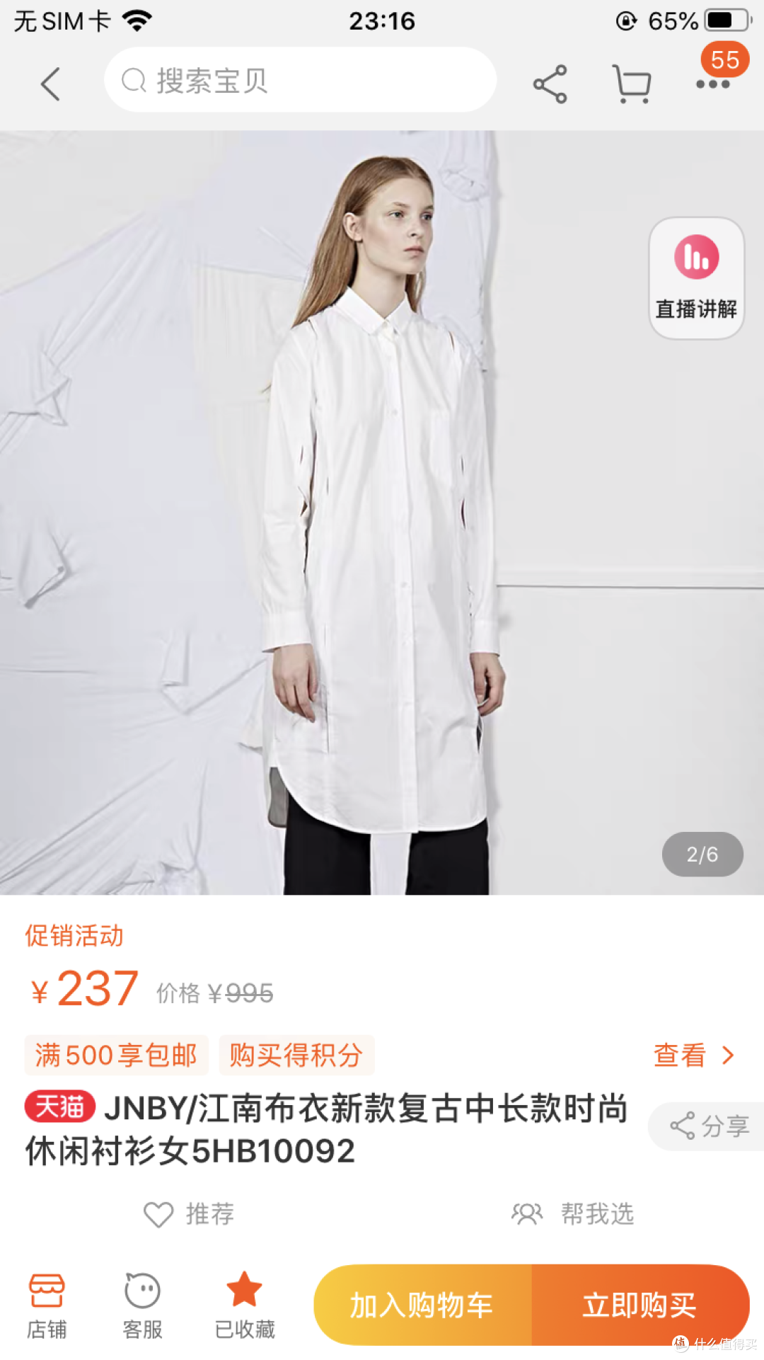 线上也能逛奥莱!18家品牌折扣店整理(含价格),男装、女装、童装、鞋子全都有!快收藏吧!