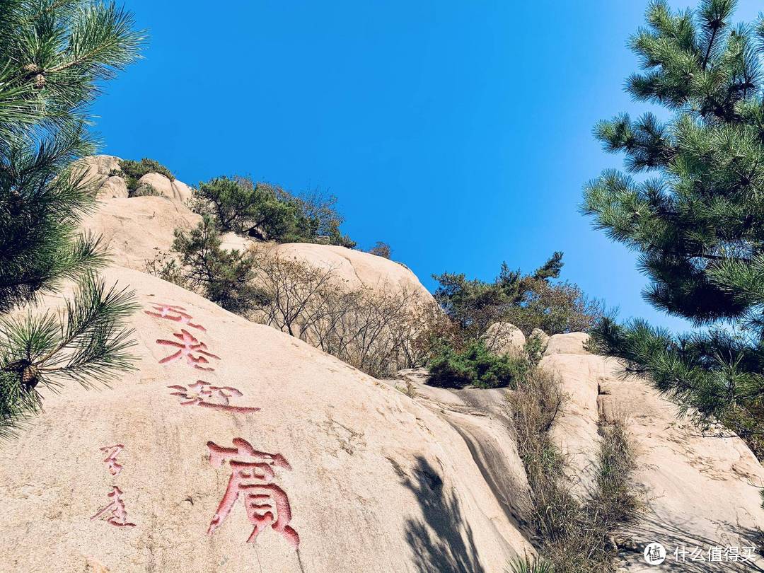 旅行的意义是什么？有山有水有民宿，有哭有笑有释然。日照五莲，森系原生