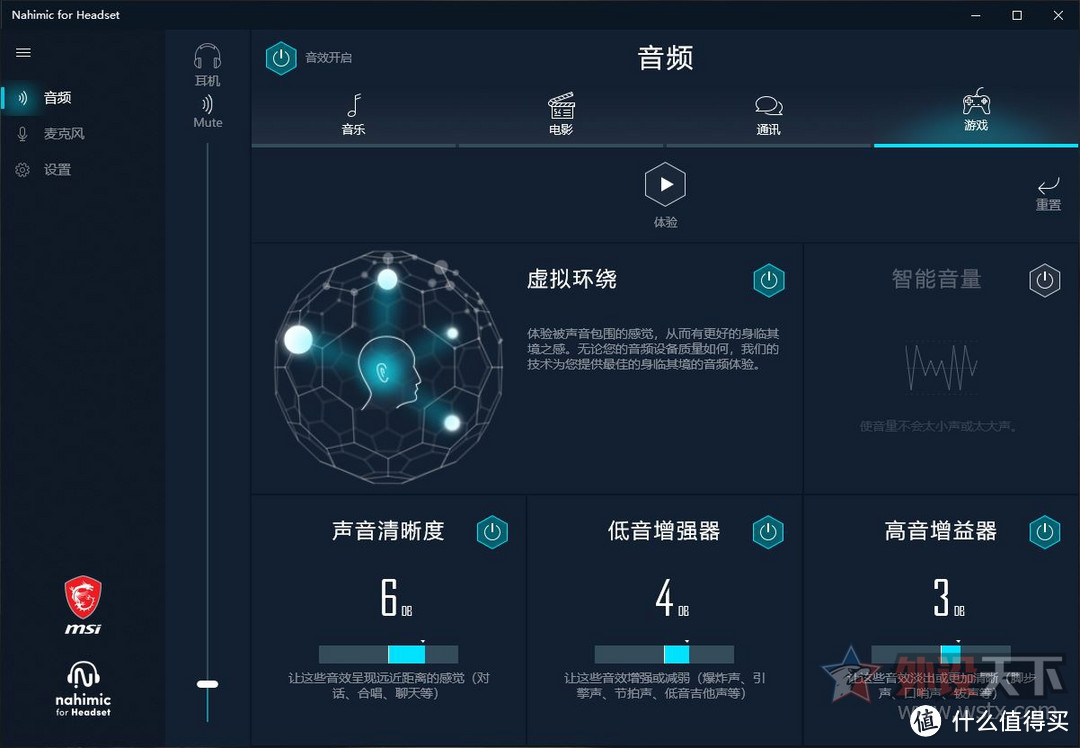 性能强大、移动便携:微星GH61游戏耳机评测