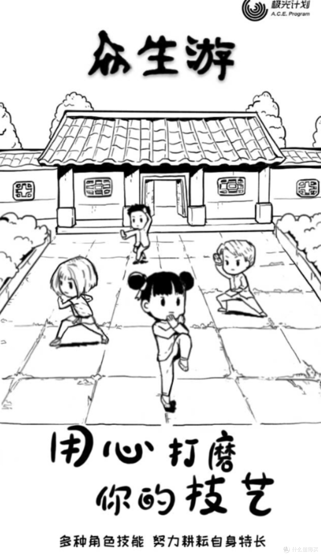 模拟游戏!体会别样的人生滋味!