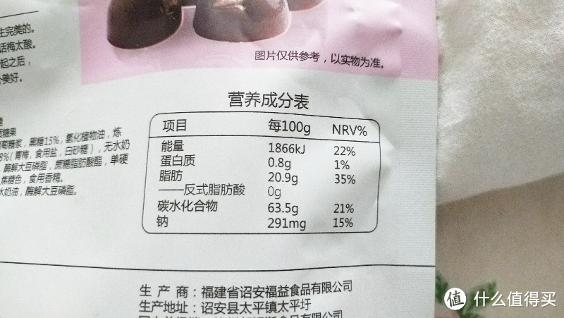 百草味黑糖话梅糖↑，反式脂肪酸:  0