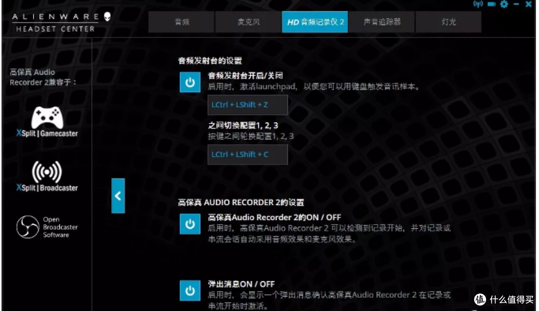 ALIENWARE AW988 电竞游戏耳机简评