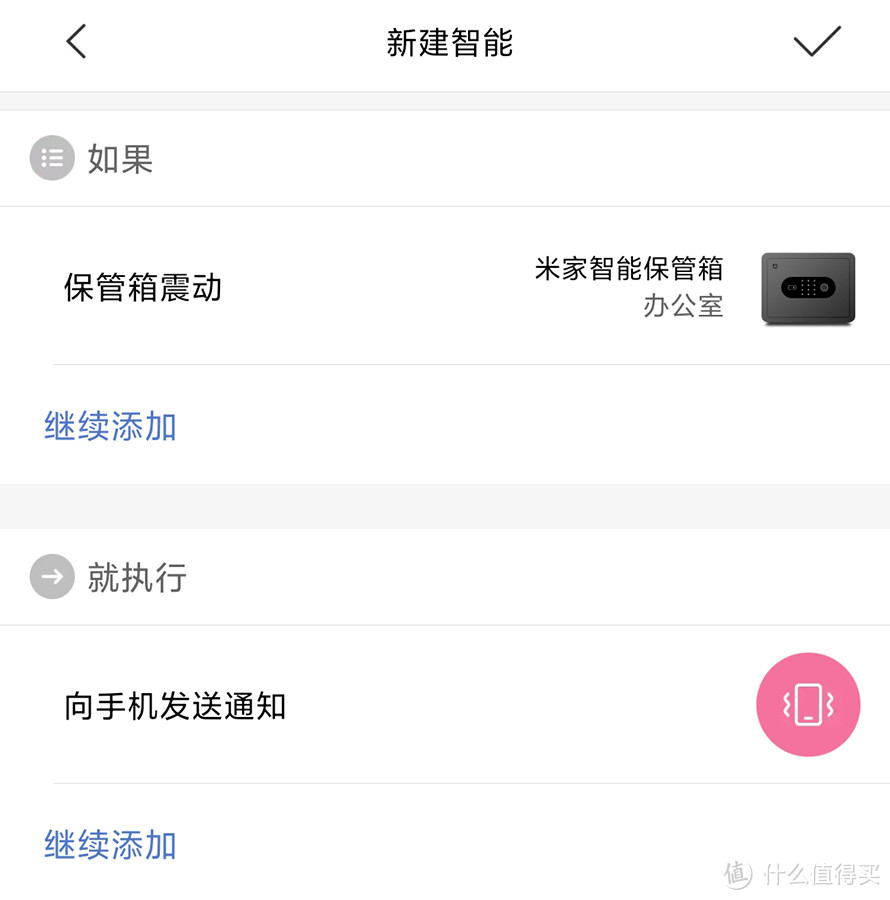 给贵重物品上个安全保险 米家智能保管箱评测