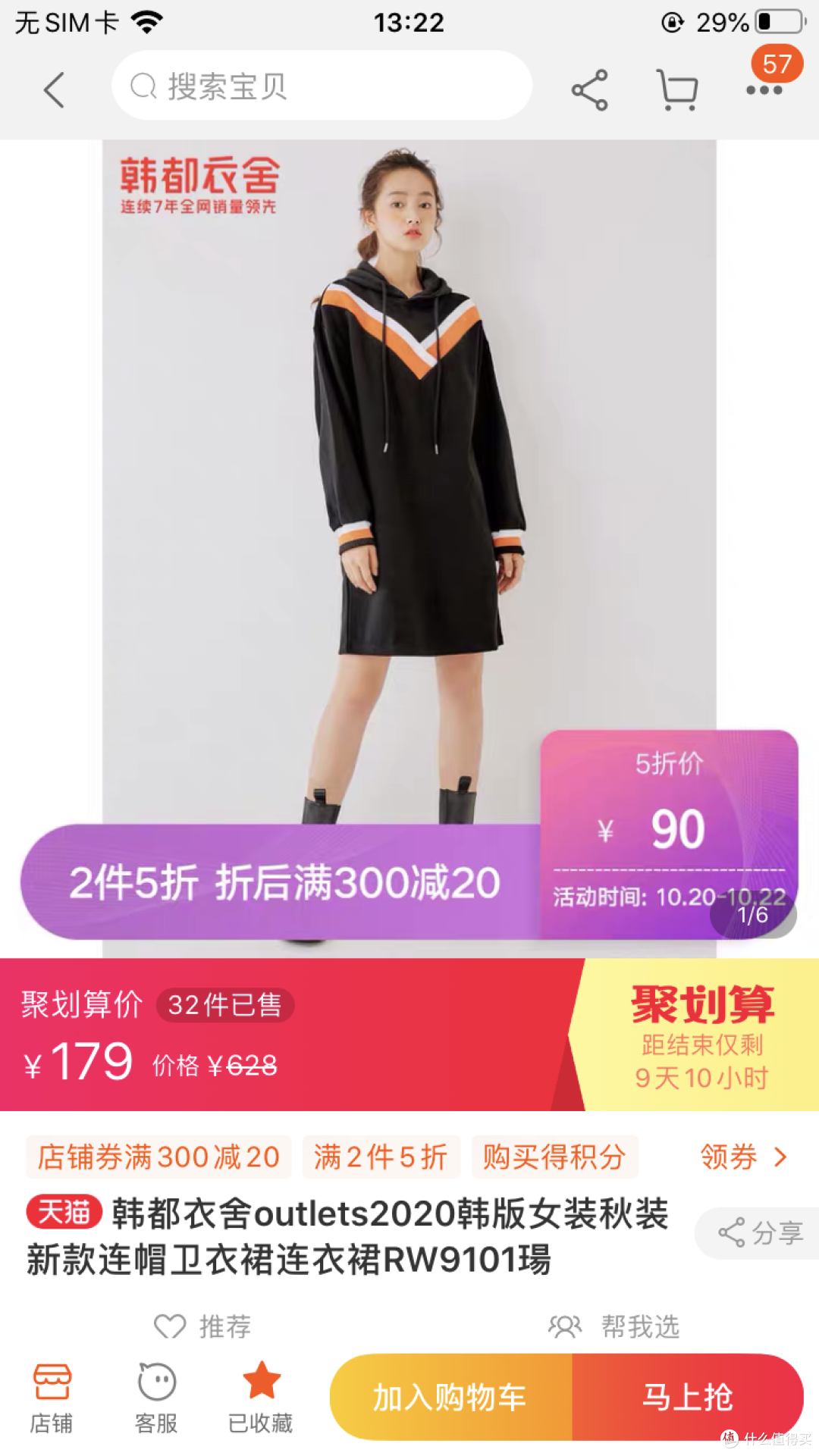 线上也能逛奥莱!18家品牌折扣店整理(含价格),男装、女装、童装、鞋子全都有!快收藏吧!