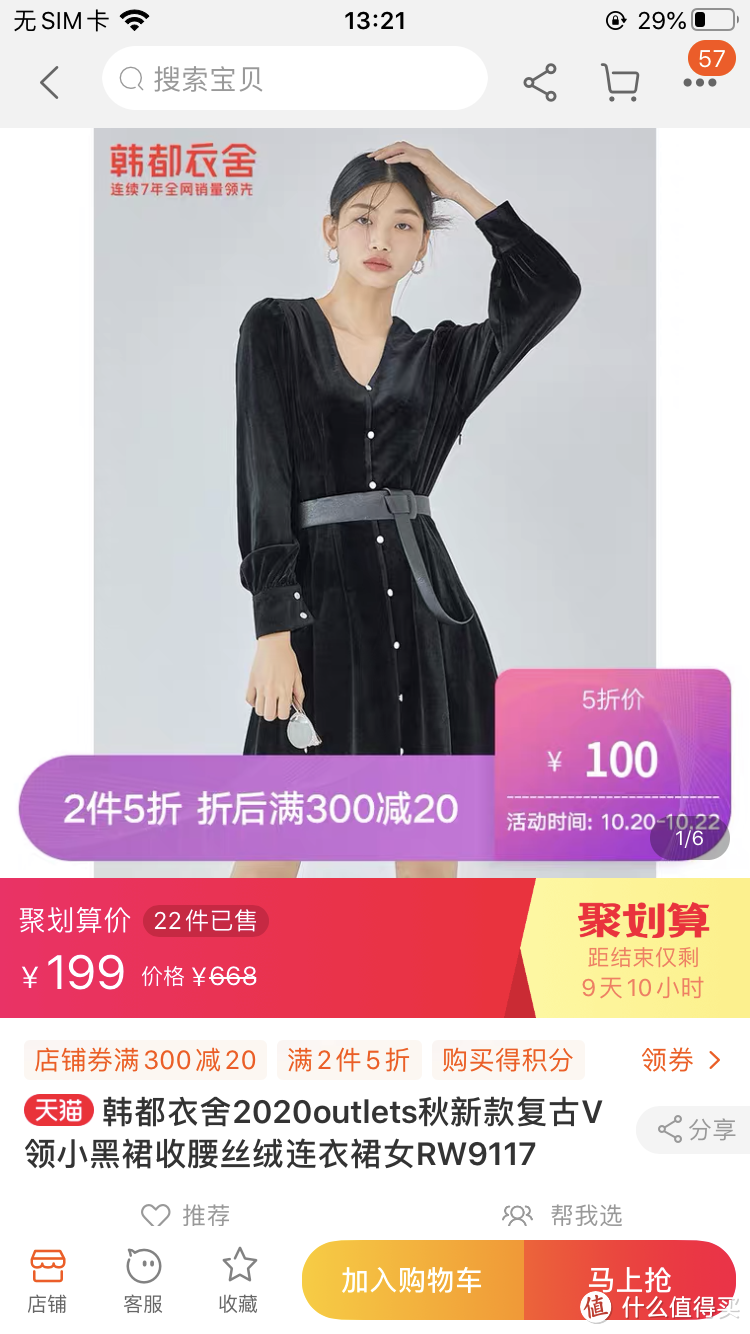 线上也能逛奥莱!18家品牌折扣店整理(含价格),男装、女装、童装、鞋子全都有!快收藏吧!