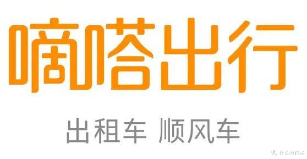 深圳网约车平台调查!你常用的滴滴首汽嘀嗒......靠谱吗?