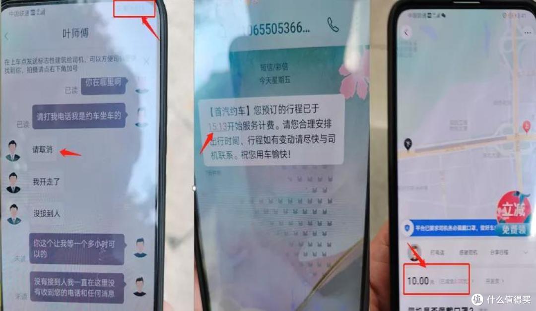 深圳网约车平台调查!你常用的滴滴首汽嘀嗒......靠谱吗?