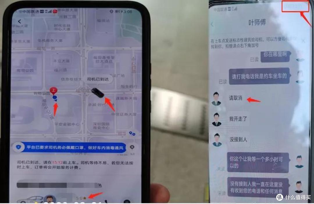 深圳网约车平台调查!你常用的滴滴首汽嘀嗒......靠谱吗?