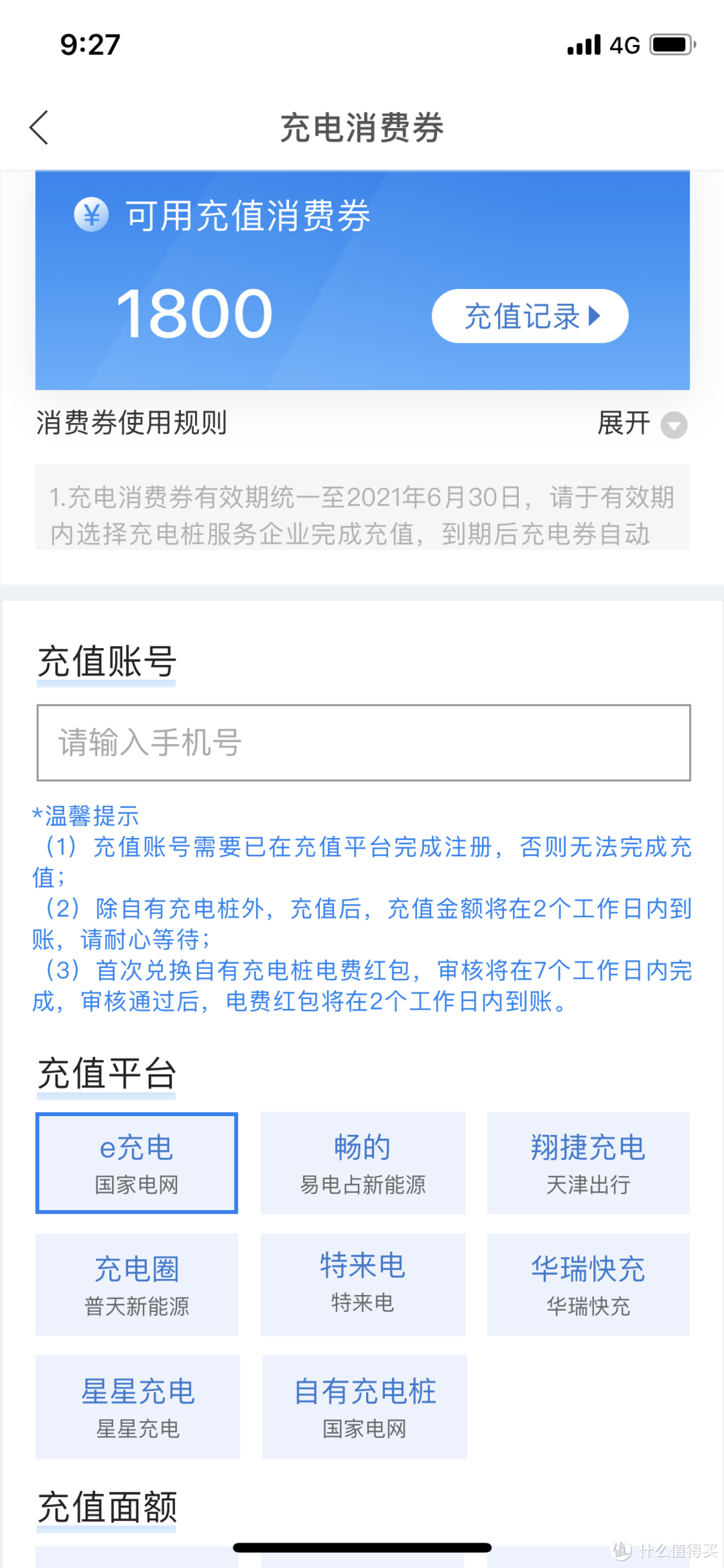 天津现在电动车只补贴2000块，还是充电桩消费券，2000块钱电费不知道得用哪辈子去