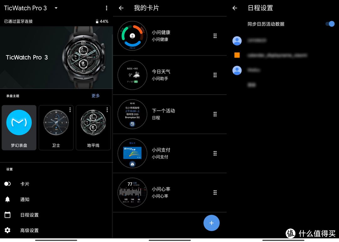 能代替手机的智能手表——TicWatch Pro3使用体验