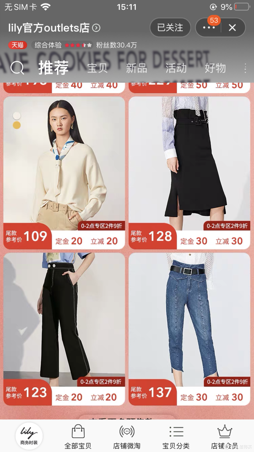 线上也能逛奥莱!18家品牌折扣店整理(含价格),男装、女装、童装、鞋子全都有!快收藏吧!
