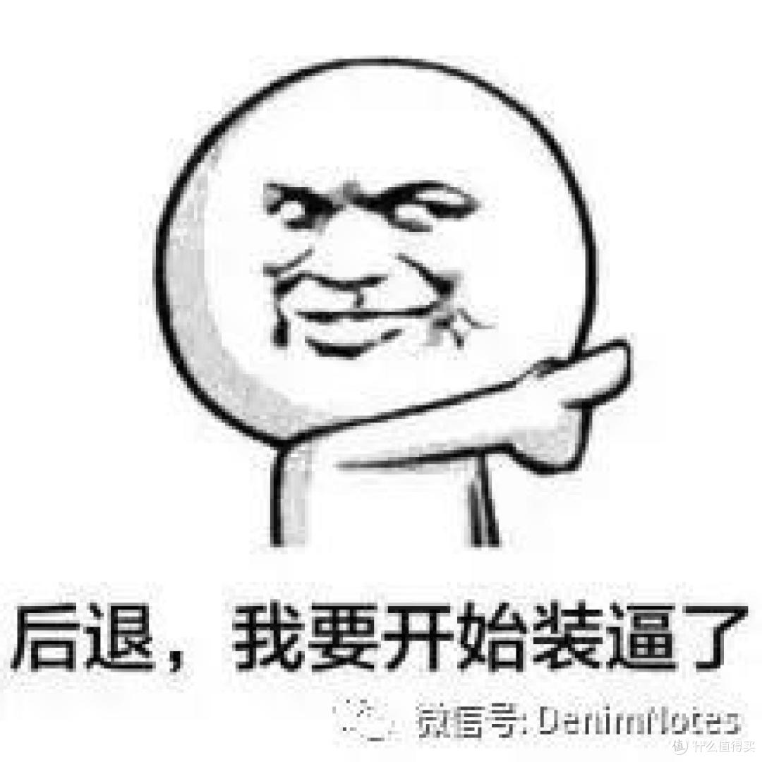 牛仔老司机教你：耍裤的正确姿势