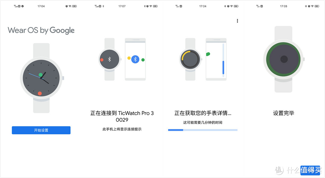 手腕上的大成之作 TicWatch Pro 3评测：45天超长续航、双屏幕、骁龙旗舰芯