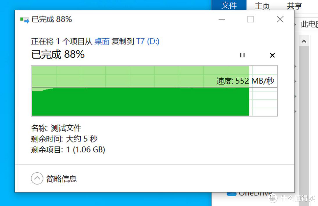 T7大文件写入