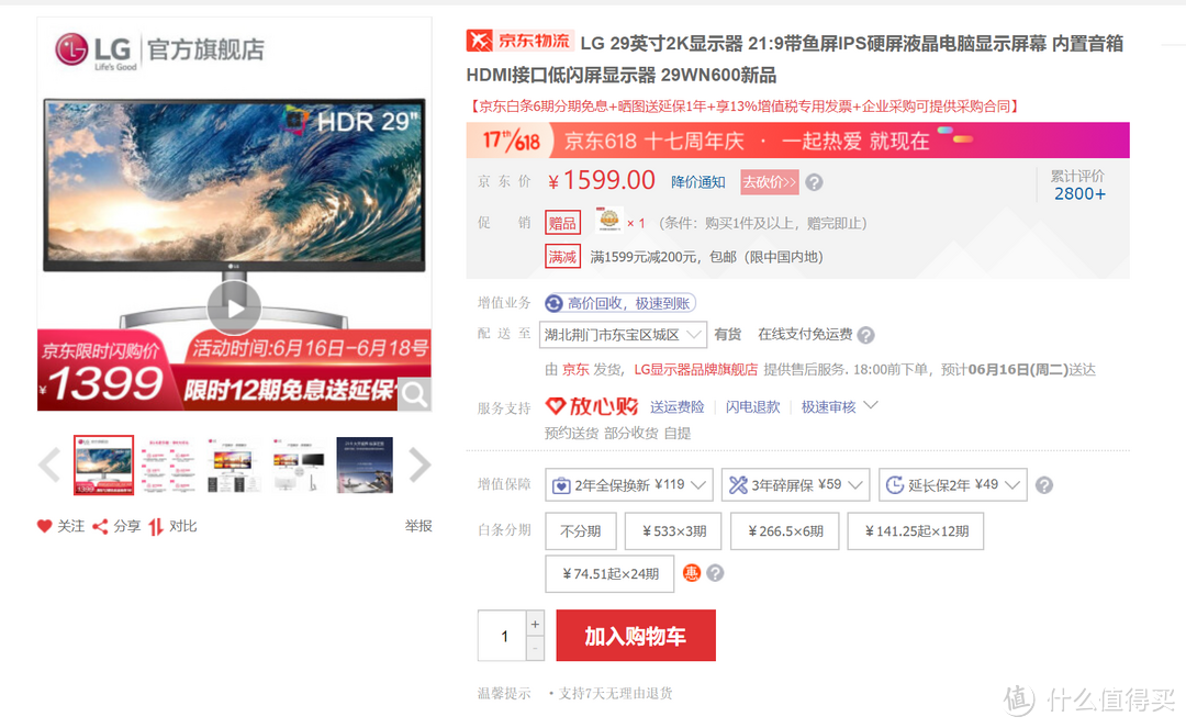 总有一款适合你 2020·双11 显示器选购大攻略