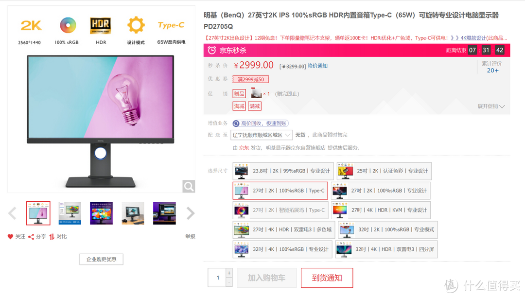 总有一款适合你 2020·双11 显示器选购大攻略