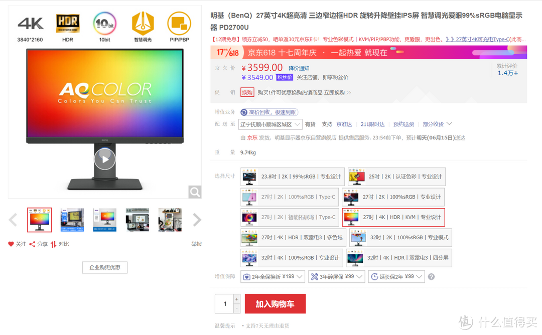 总有一款适合你 2020·双11 显示器选购大攻略