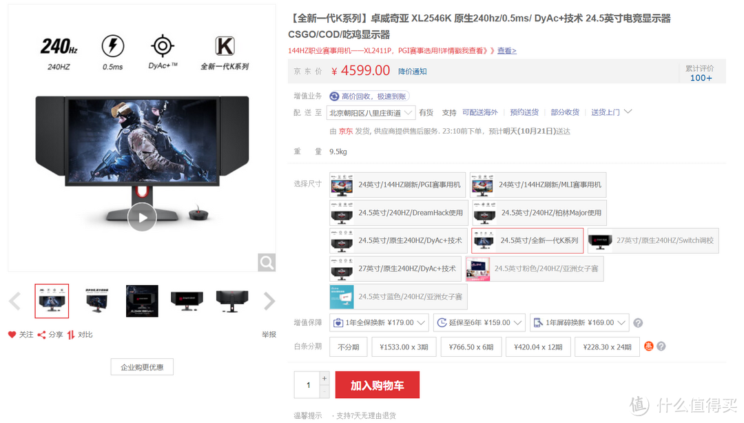 总有一款适合你 2020·双11 显示器选购大攻略