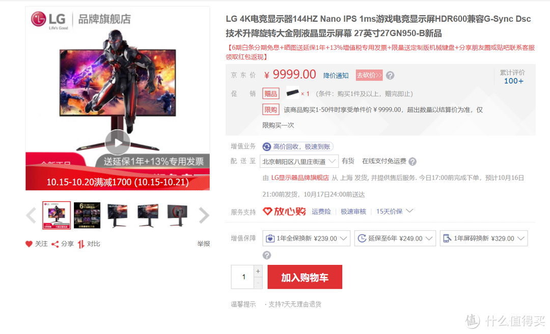 总有一款适合你 2020·双11 显示器选购大攻略