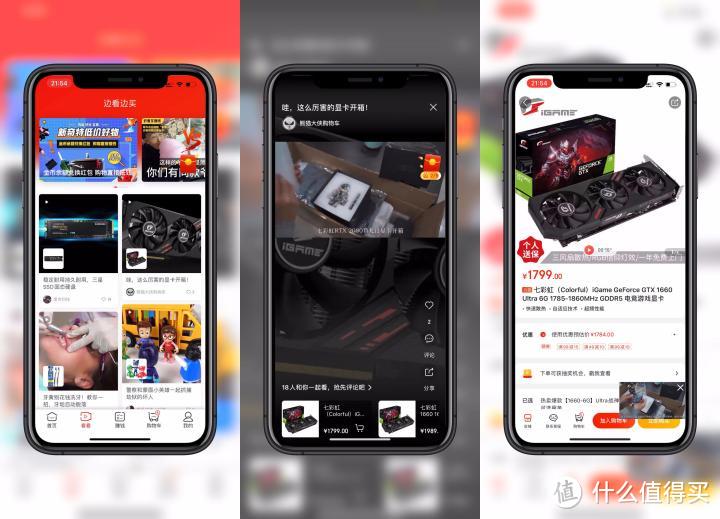 又一个省钱平台,京东极速版App使用体验