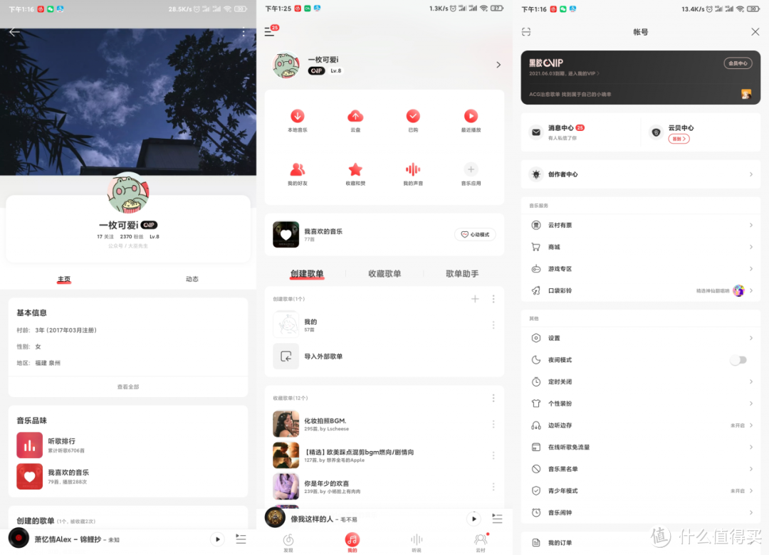 网易云音乐8.0内测更新:全新「视觉风格」极美!