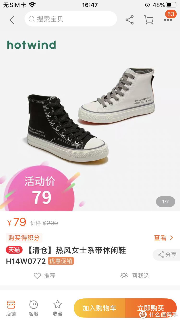 线上也能逛奥莱!18家品牌折扣店整理(含价格),男装、女装、童装、鞋子全都有!快收藏吧!