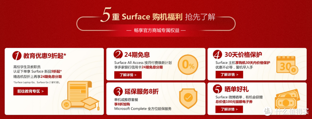 双11钜惠：微软Surface五重福利重磅来袭