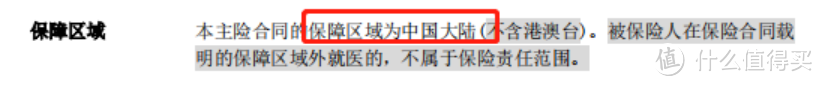 百万医疗险条款史上最全解析:不懂这个,买的就是一张废纸