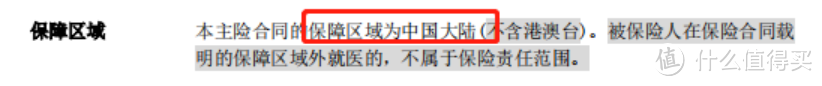 百万医疗险条款史上最全解析：不懂这个，买的就是一张废纸