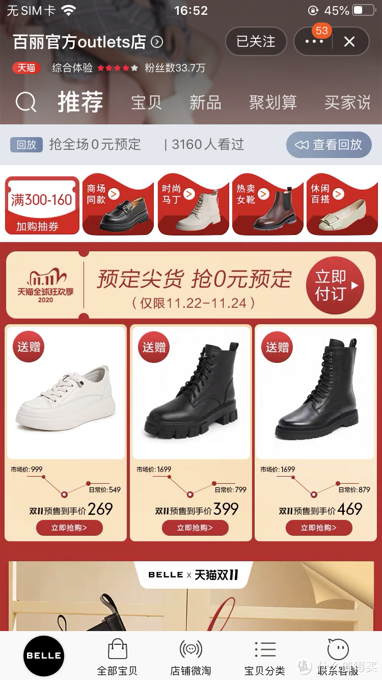 线上也能逛奥莱!18家品牌折扣店整理(含价格),男装、女装、童装、鞋子全都有!快收藏吧!