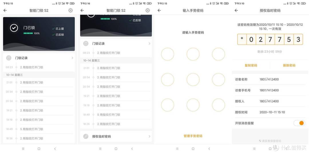 双核运行，电镀真金把手，0.3秒开锁，欧瑞博智能门锁S2评测