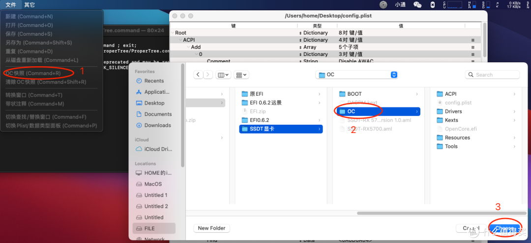 ProperTree编辑器