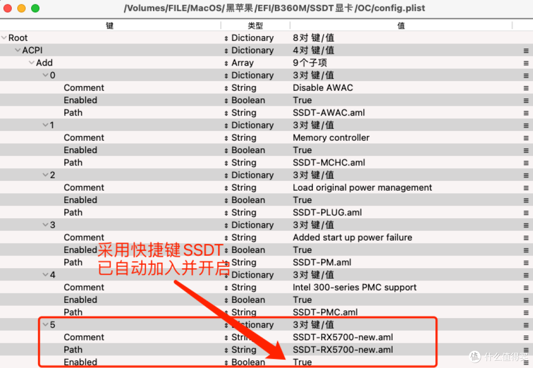 ProperTree快照