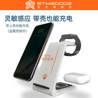 STM三合一无线充电器iPhone11ProMax/airpoods/iwatch手表快充板白色
