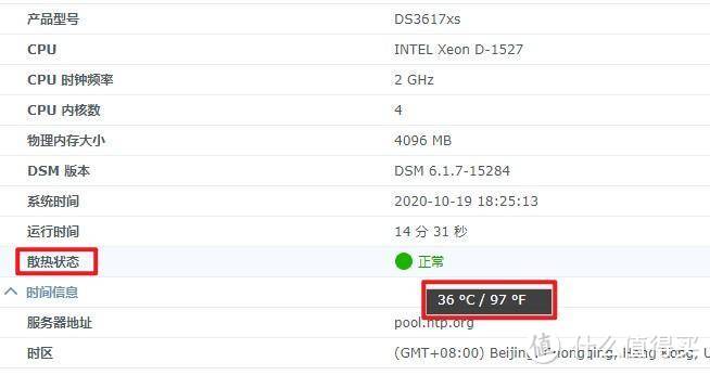 2020年的全新矿渣：J1900+4G+32G，号称绿牌NAS的WSQ，具体如何？下载PT利器！