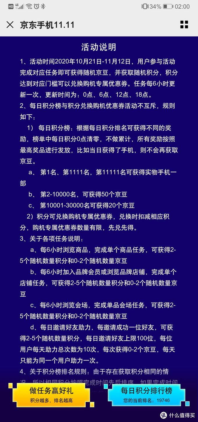 目前最全的京东领豆活动（2020年双十一特别链接版）