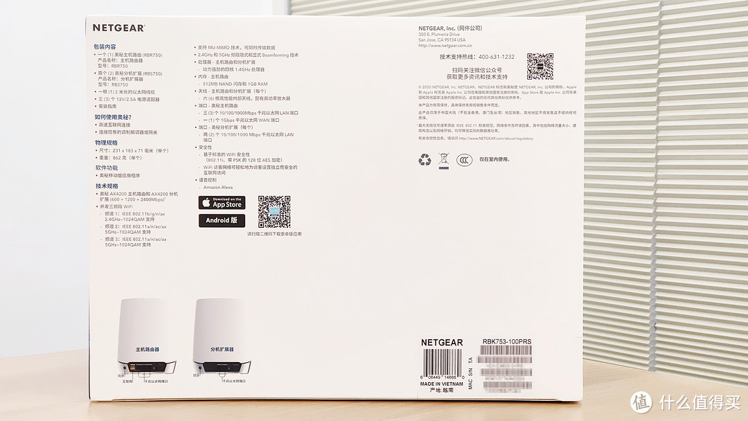 公司也能用上wi Fi6 Mesh网络了 Netgear Obri Rbk753套装开箱和体验 路由器 什么值得买