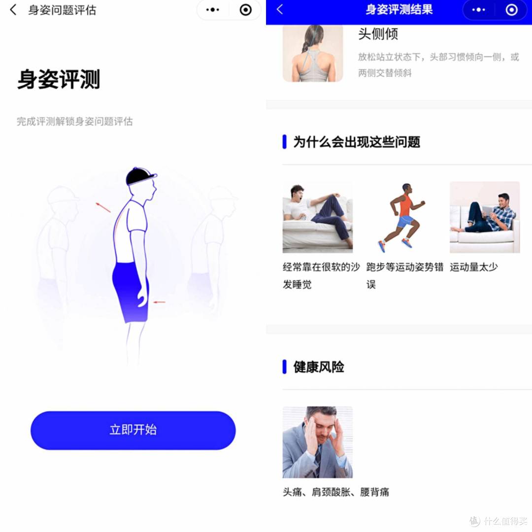 Hipee智能矫姿精灵,纠正你的不良坐姿习惯