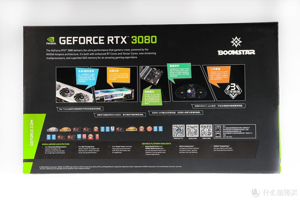 影驰RTX 3080 星曜评测 | 偶像实力派，我曜了！