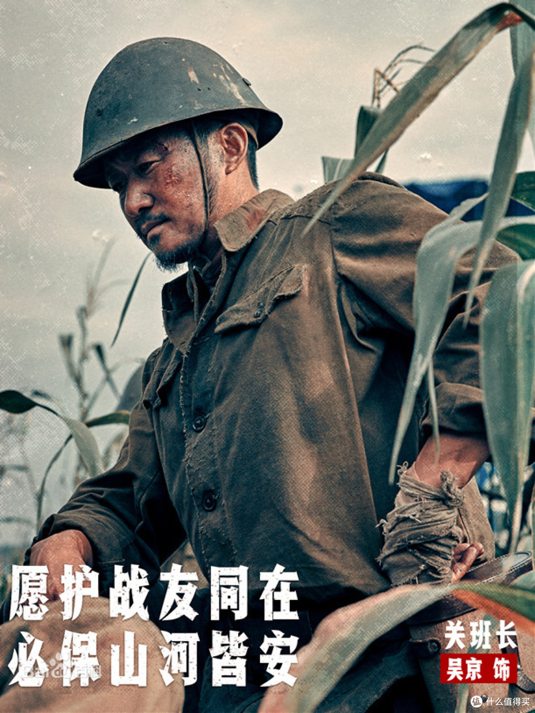 纪念抗美援朝70周年,深度解说电影《金刚川》的故事!