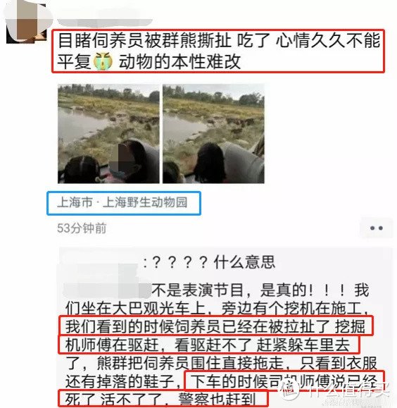 “上海野生动物园熊伤人致死事件”意外险能赔吗？