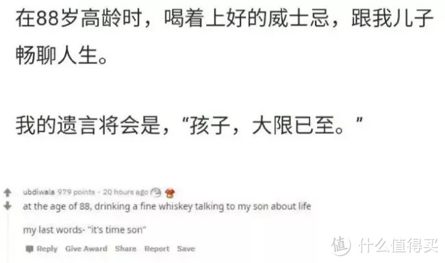 网友分享想要的人生结局...为什么这么多人想与酒共度？