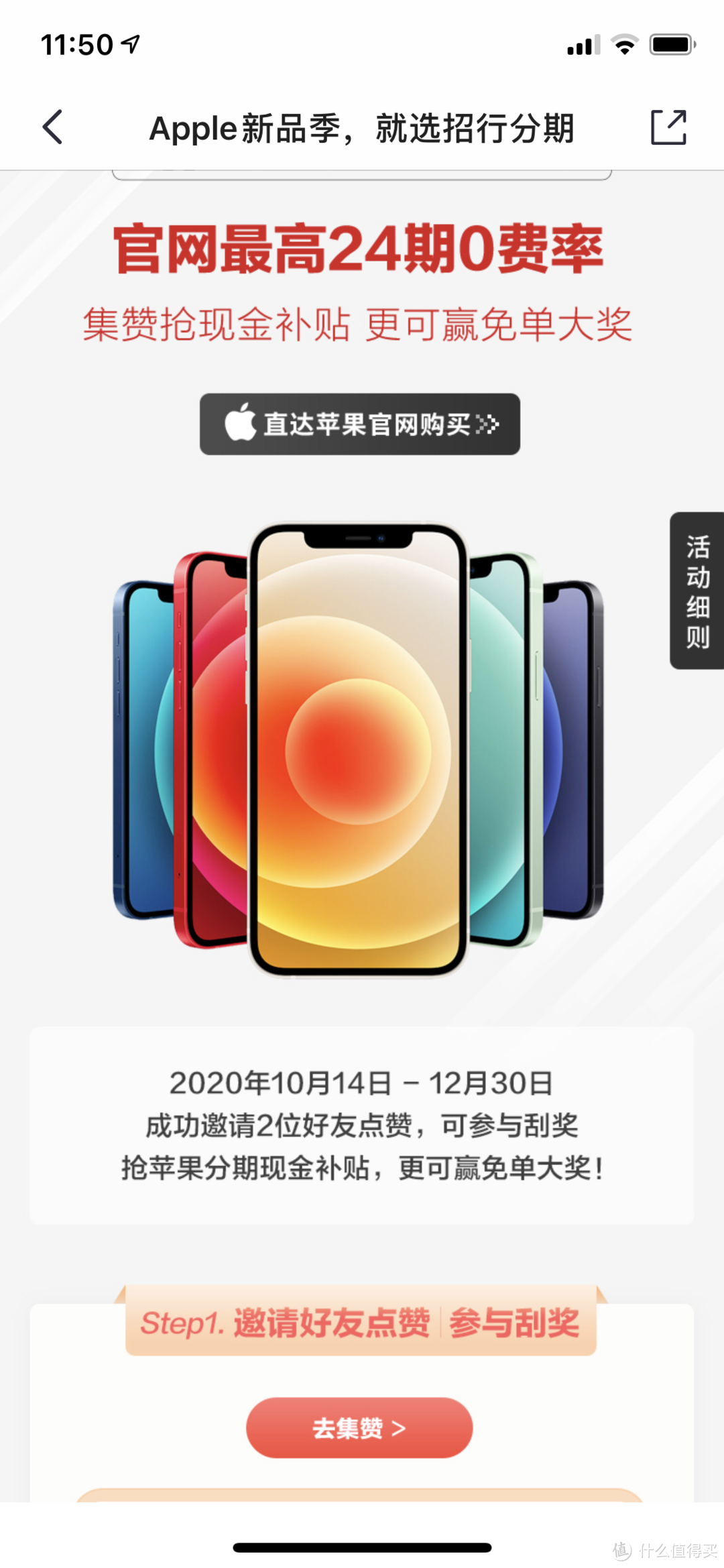 国行IPHONE 12怎么买才值--暨首发开箱体验