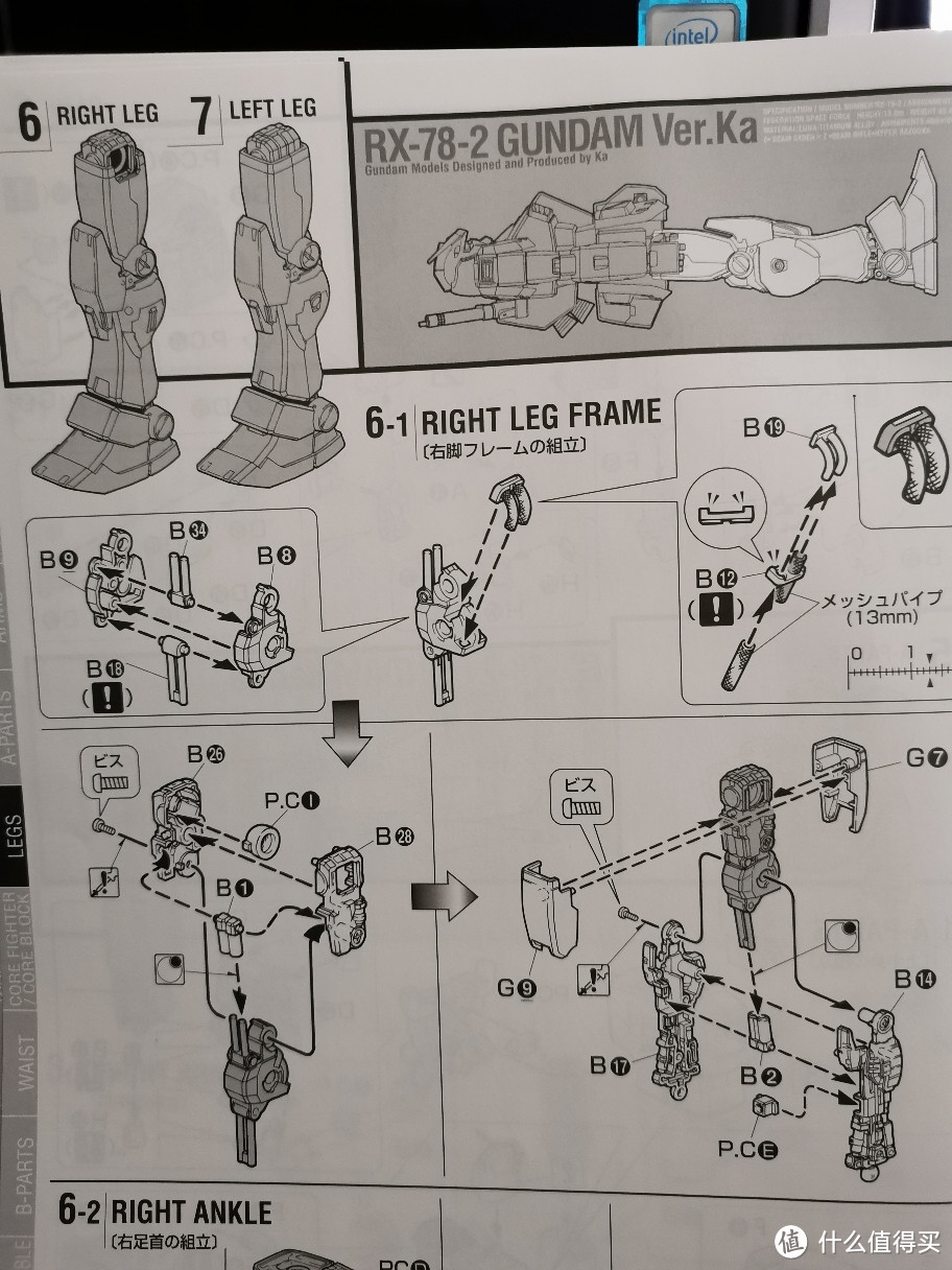 又一个站桩神器，万代MG版RX-78-2元祖高达卡版拼装记录