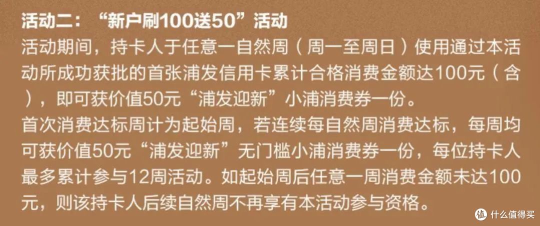 广发星攻略800,浦发1000新户礼,交行超红100