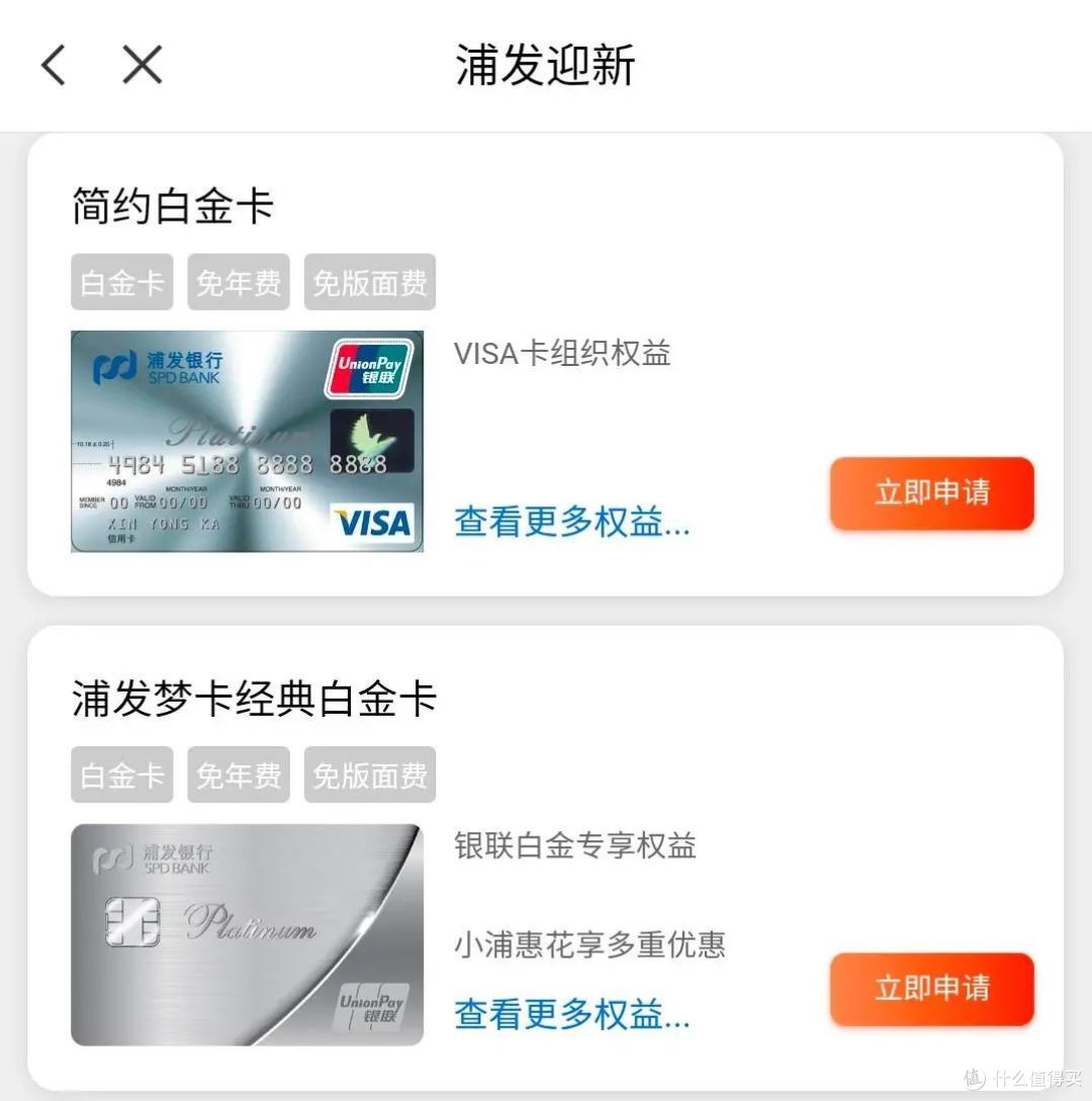 广发星攻略800,浦发1000新户礼,交行超红100
