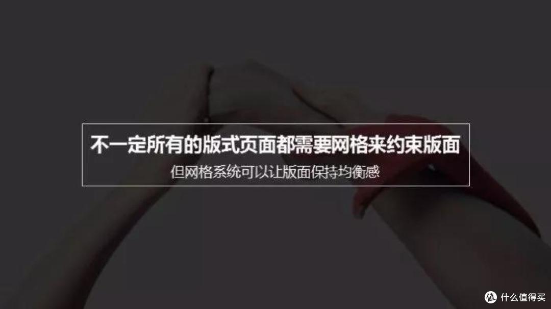 边看边学:如何巧用模块网格更好的打造 PPT 版式
